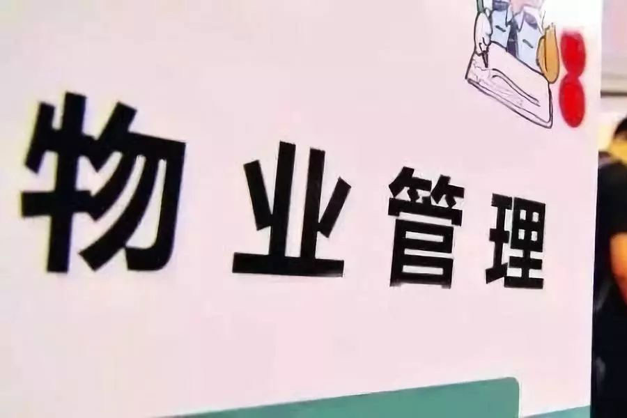 物业效劳认证，，，现场审核时应注重什么？？？ - 华鉴国际认证有限公司【官网】